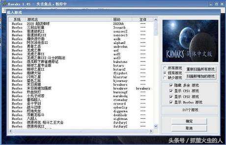 街机游戏模拟器推荐,喜欢街机斗地主