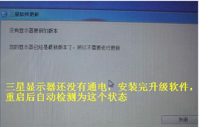 三星显示器怎么和笔记本电脑连接,三星笔记本显示器不亮