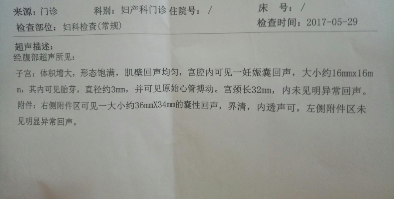 医生说我的胚胎不行了，出现褐色分泌物，多亏自己坚持保胎保住了