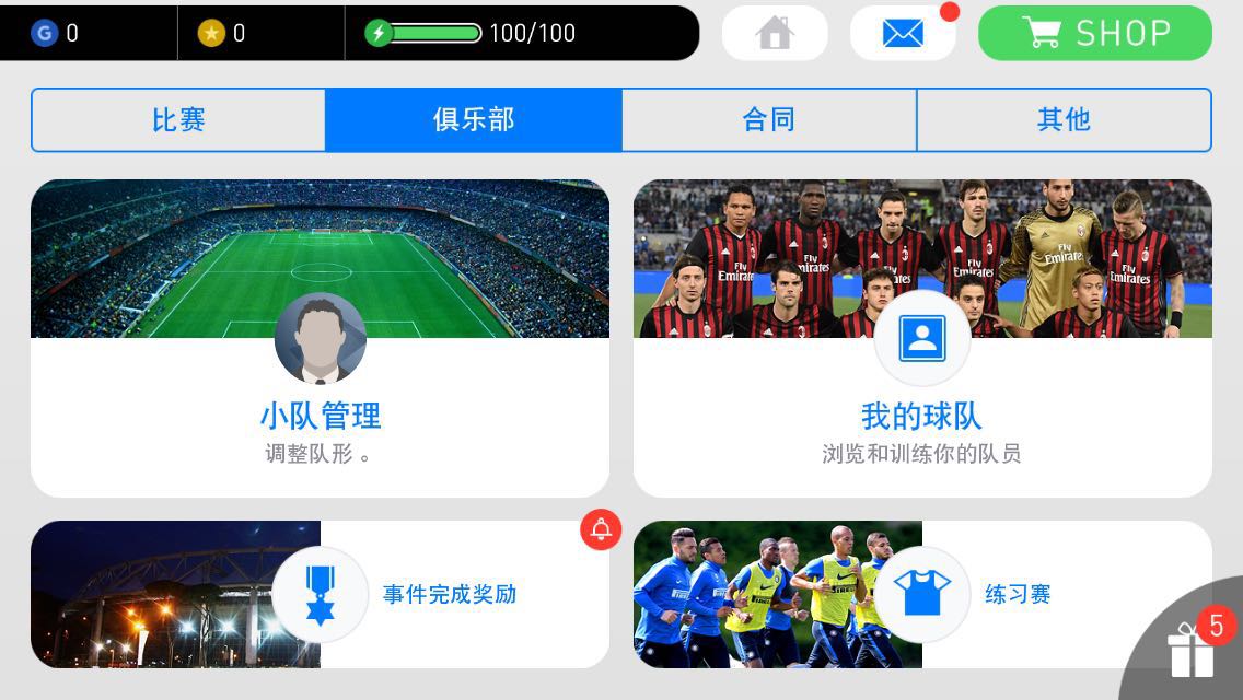 实况足球和fifa足球手游,实况足球出手游了吗