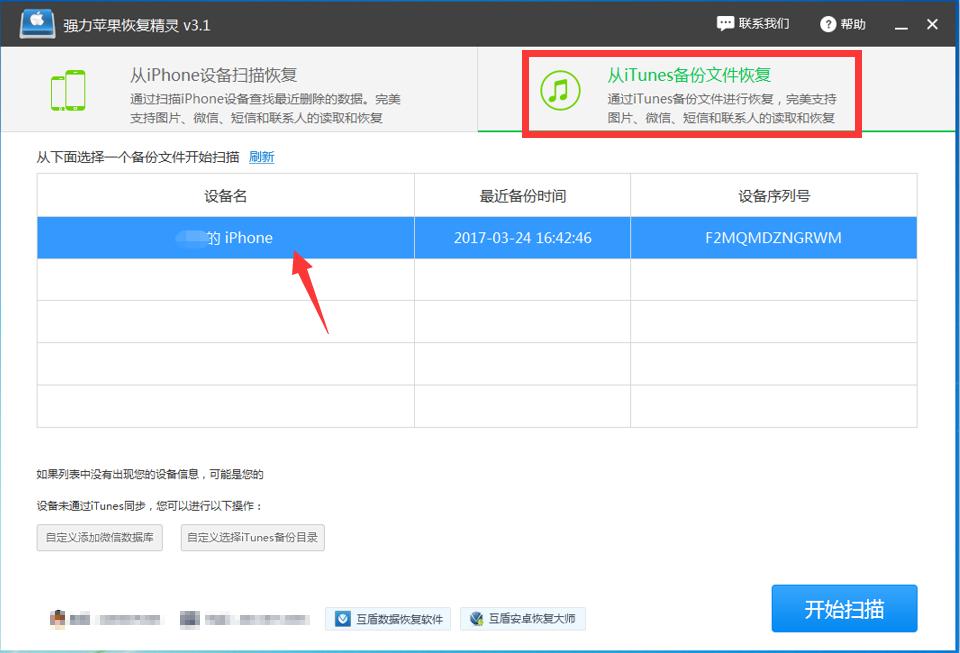 如何从自己手机知道老婆聊天记录,怎样能实时看到老婆微信聊天记录