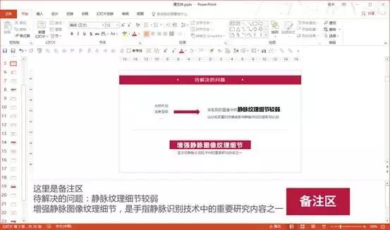 职场ppt制作学习教程,职场沟通技巧ppt演示视频