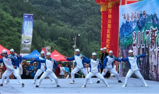 南太行国际武术节,南太行武术国际文化旅游节