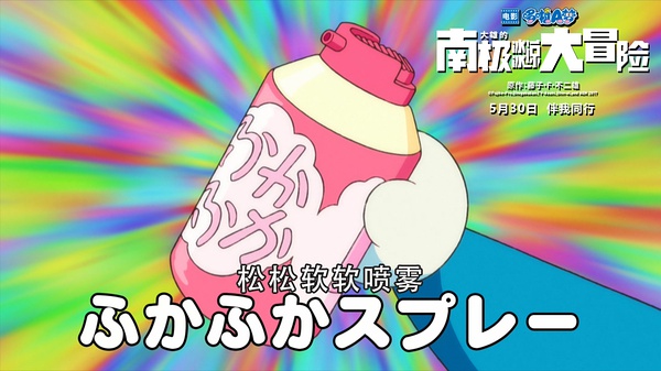 哆啦a梦大雄的南极冰川大冒险,哆啦a梦大雄的南极冰河大冒险