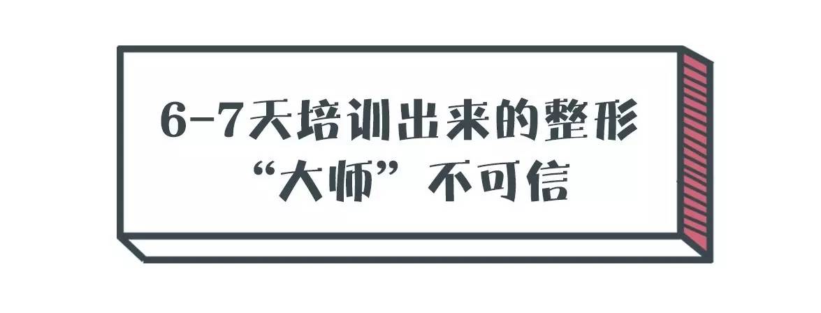 如何判断正规技术好整形医院,如何确定是正规整形医院