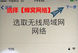 iphone工厂激活如何改正常激活,iPhone如何激活