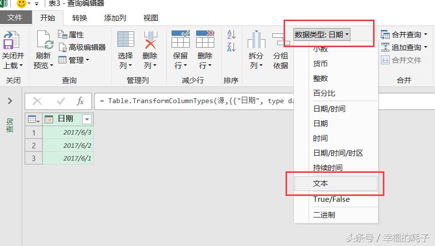 excel足彩分析,excel分析足彩