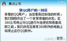 当年3q大战什么结果,当年3q大战