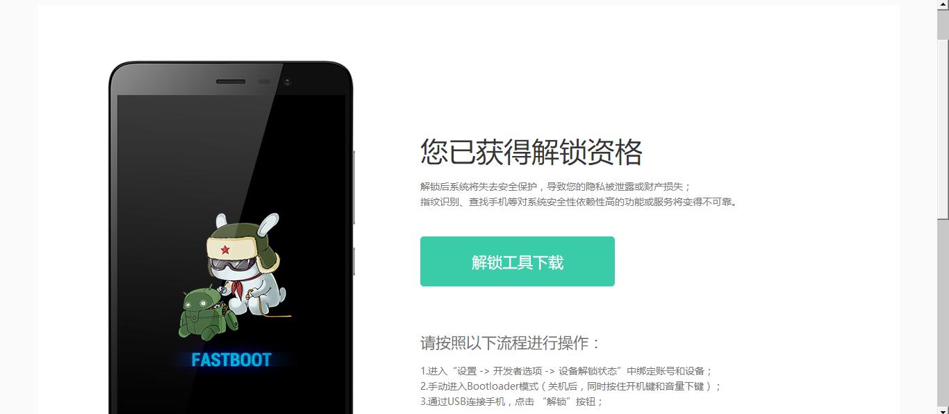 小米手机线刷关注什么,小米手机线刷教程