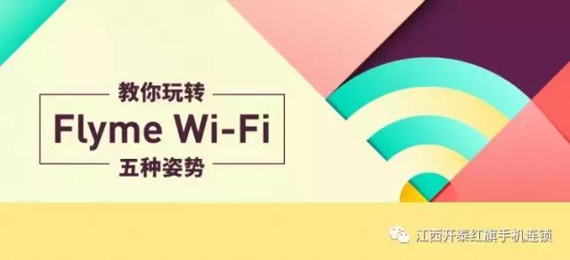 魅族手机使用小技巧flyme10,魅族16flyme9.0