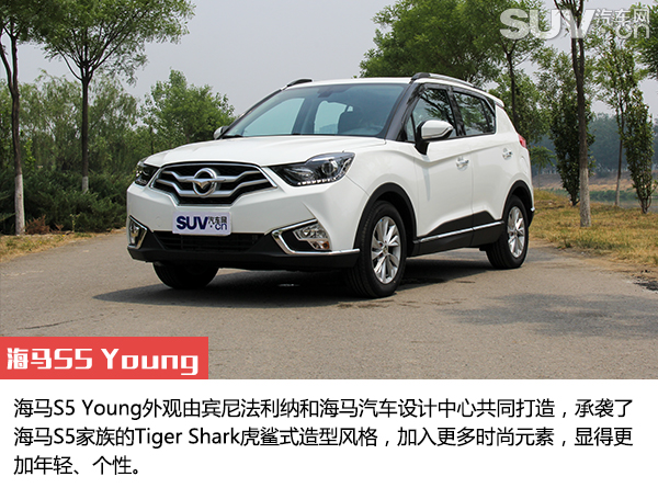 海马s5青春版cvt旗舰型,1万元低配1.5t海马s5试驾