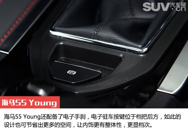 海马s5青春版cvt旗舰型,1万元低配1.5t海马s5试驾