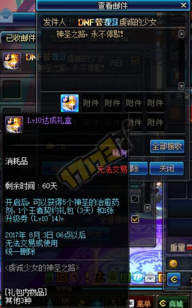 西海岸，满级你就送我这些？女圣职者预约活动奖励亮点一览