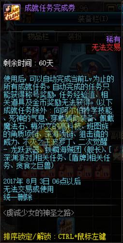 西海岸，满级你就送我这些？女圣职者预约活动奖励亮点一览