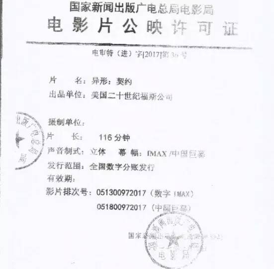 异形契约详细解析,观看异形契约