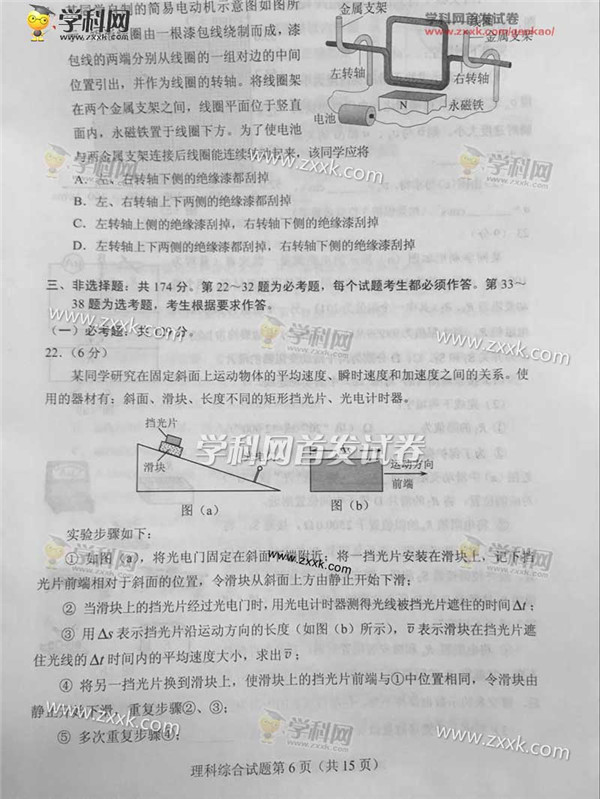 2017全国二卷理综物理,2020高考全国卷2理综化学