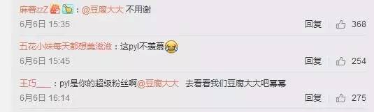 PYL一句“累了”，就引得杨幂回复并转发？有牌面！