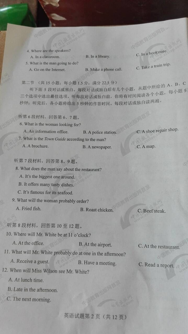 2017高考全国卷一英语完形填空,2017全国一卷英语听力答案