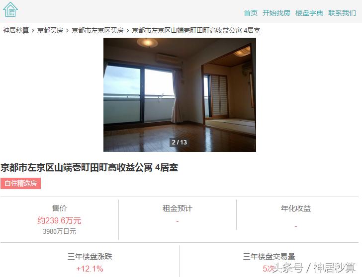 最值得入手的学区房,日本日式学区房