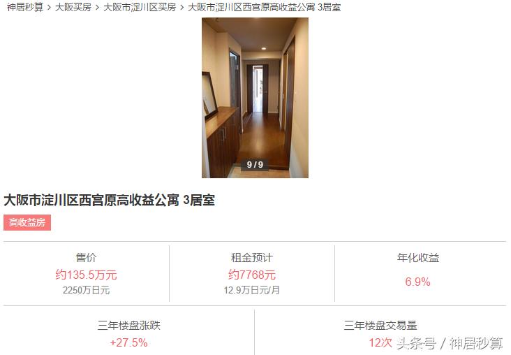 最值得入手的学区房,日本日式学区房