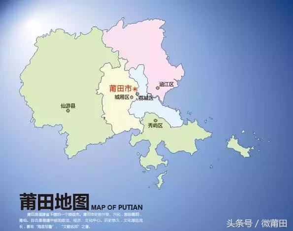 我是莆田的原视频,莆田头条最近