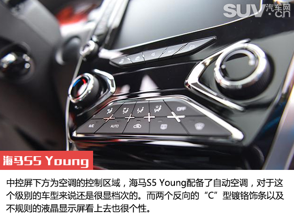 海马s5青春版cvt旗舰型,1万元低配1.5t海马s5试驾