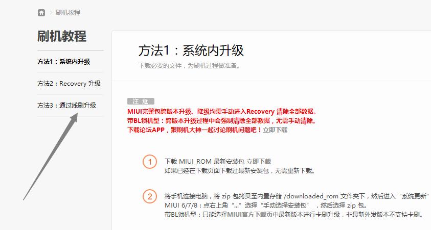 小米手机线刷关注什么,小米手机线刷教程