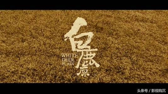 白鹿原田小娥被鹿子霖欺负大结局,白鹿原田小娥尿鹿第几集