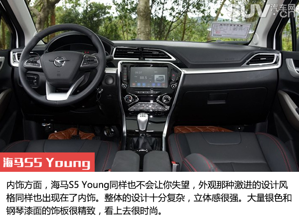 海马s5青春版cvt旗舰型,1万元低配1.5t海马s5试驾