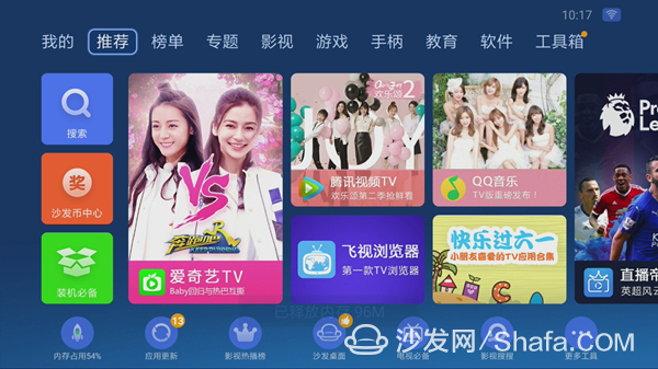 vip都没享受的待遇,乐视电视屏蔽广告