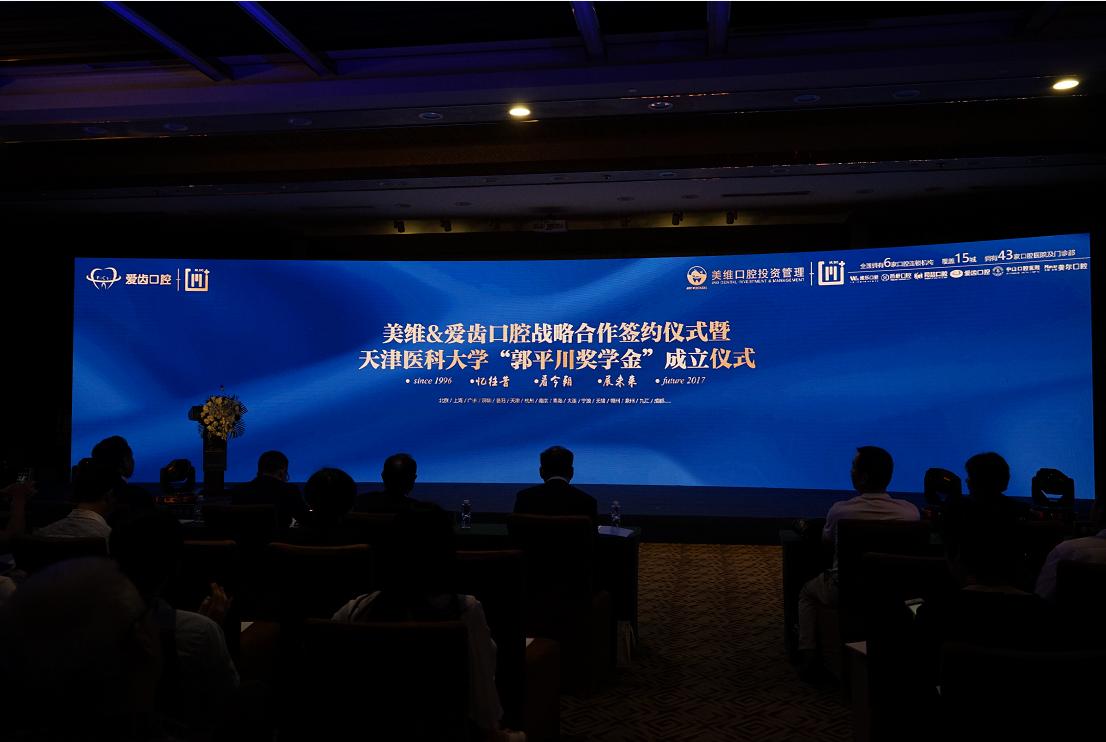 神秘的“M”标志在天津口腔界出现