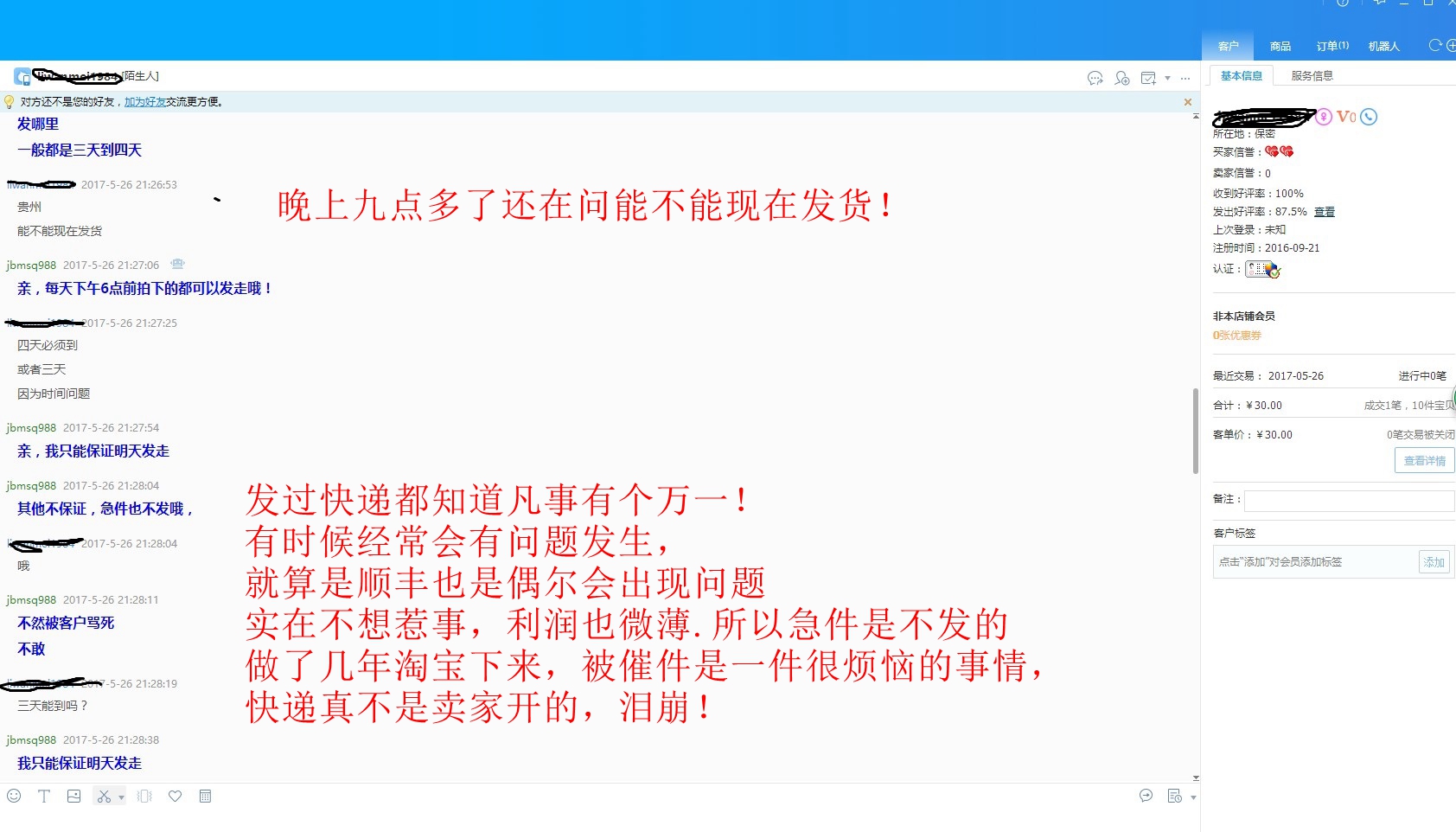 好评率低的买家下单怎么投诉,卖家给差评商家回复差评