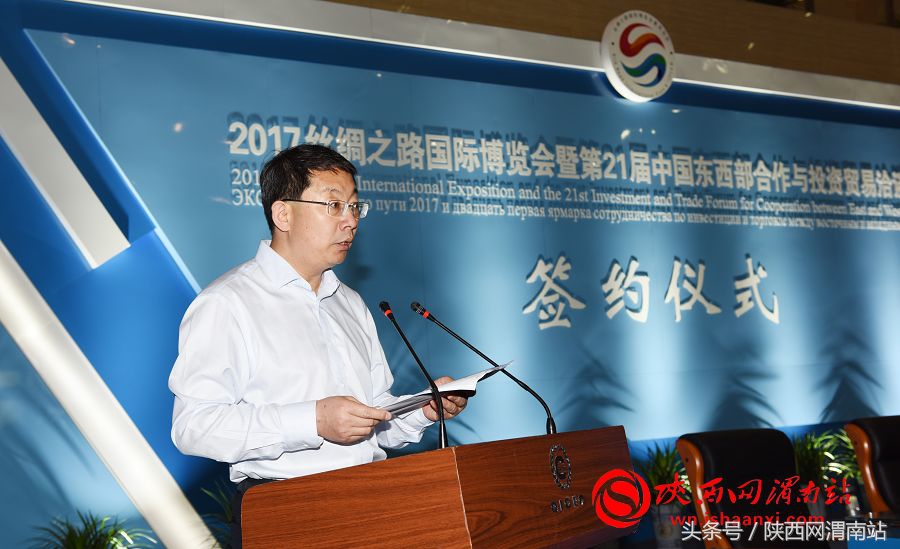 临渭区第七届丝博会签约项目,渭南丝博会招商