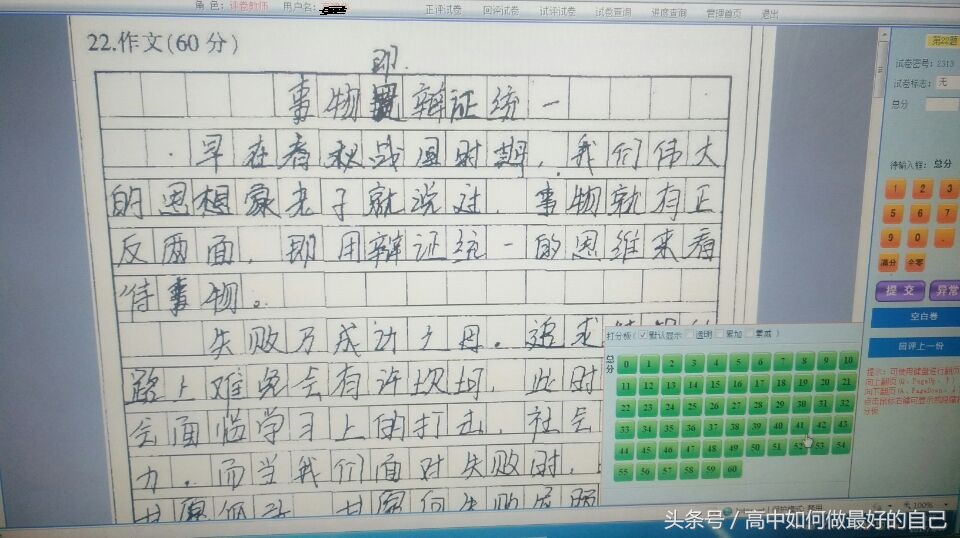 中考书写时需要关注什么,中考时写行书会怎么样