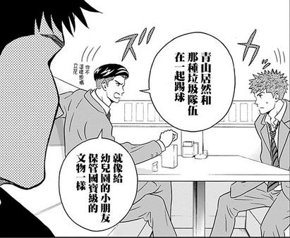 七月新番男主隐藏实力推荐,洁癖男子青山君结局