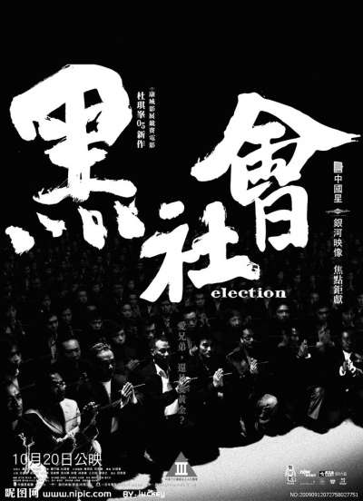 香港黑帮电影大全免费观看完整版,香港黑帮电影推荐