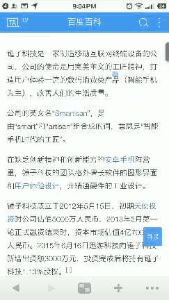 smartisanos的系统怎么样,smartisanos