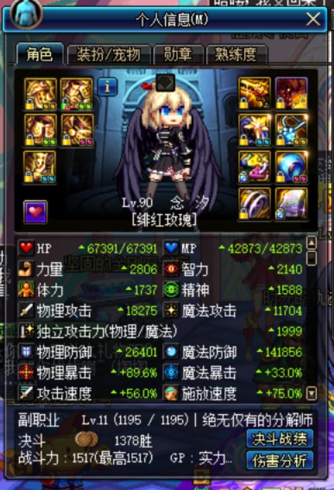 勤俭持家发家致富,dnf搬砖100级平民搬砖收益表