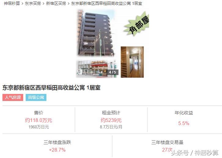 最值得入手的学区房,日本日式学区房