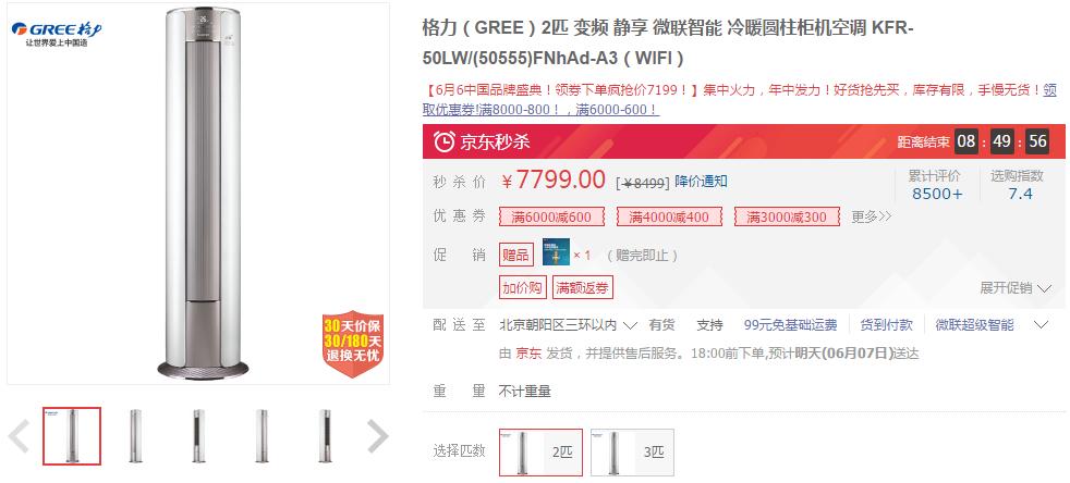 39度高温天气空调,天气热空调促销