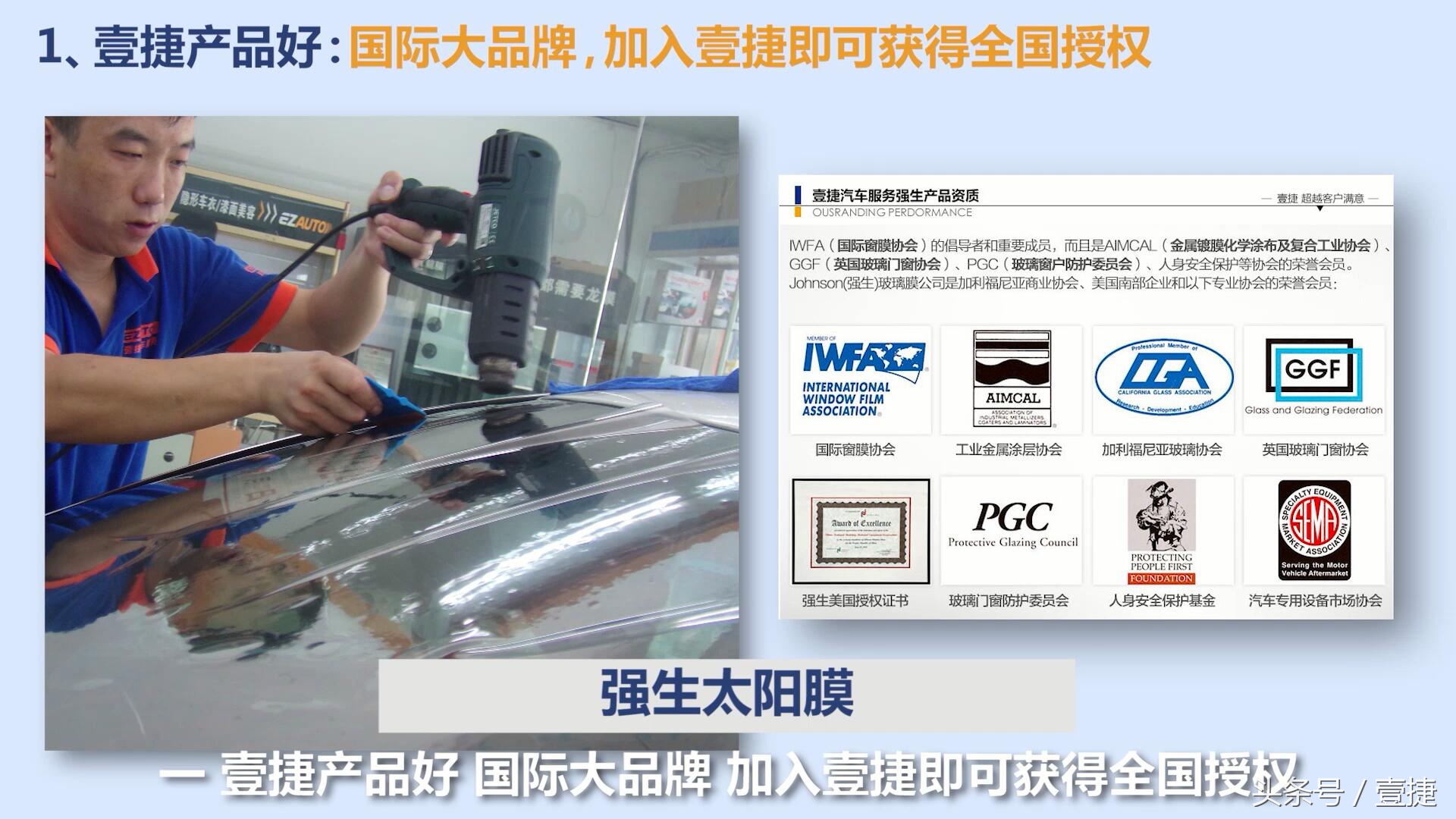 汽车后市场最热的加盟品牌,壹捷汽车连锁店