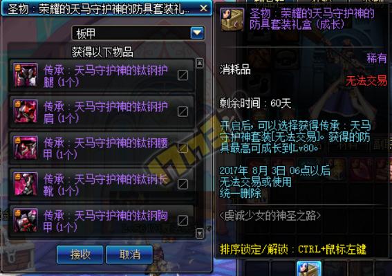 西海岸，满级你就送我这些？女圣职者预约活动奖励亮点一览