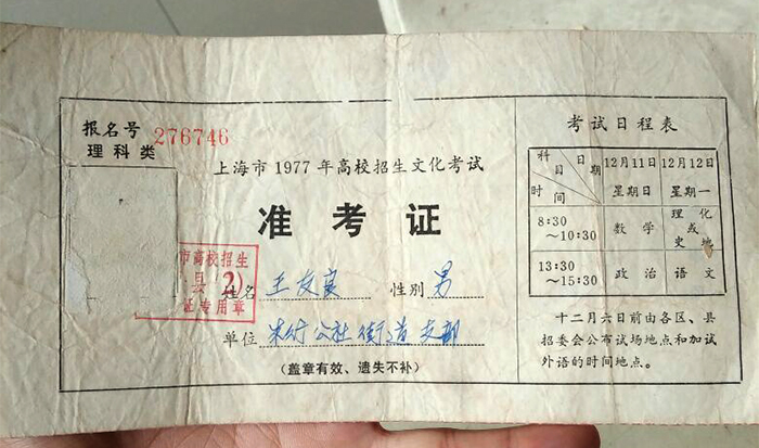 高考准考证一般都是怎么拿到的,如何找到自己当年高考的准考证