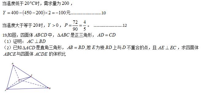 2017高考数学全国3卷22题视频讲解,2017年数学高考全国三卷答案