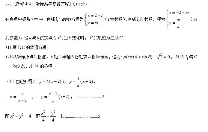 2017高考数学全国3卷22题视频讲解,2017年数学高考全国三卷答案