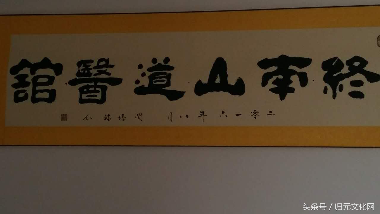 陕西楼观台道医馆,楼观台的道医研究院招学员吗