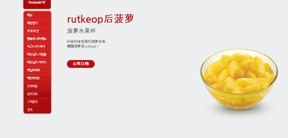 麦当劳里面都摆些什么食物呢,麦当劳秘密菜单这些你知道吗