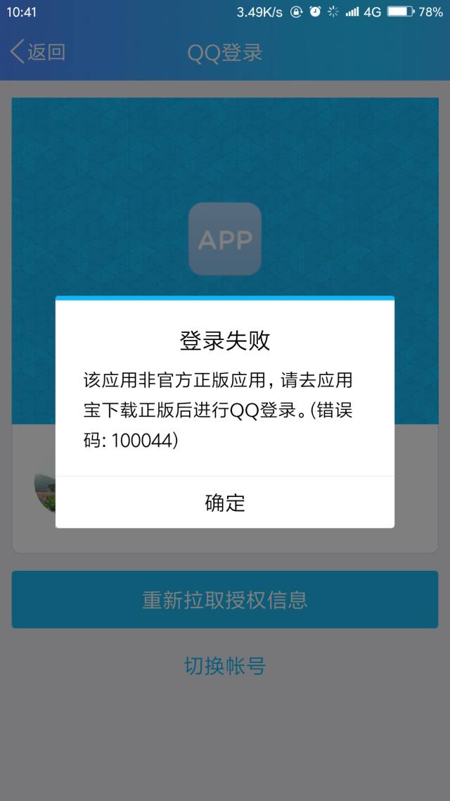 智能证件照免费版软件,真正免费的证件照安卓软件
