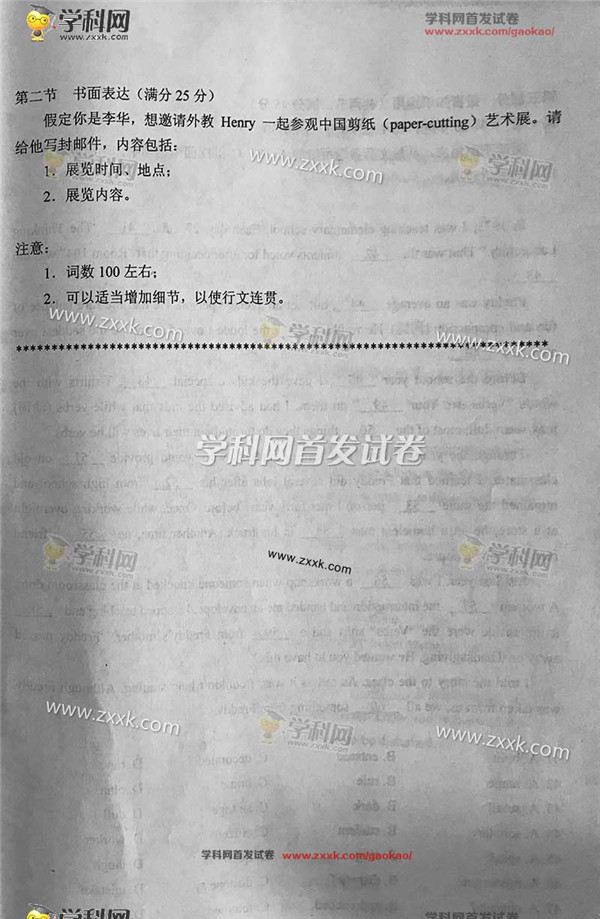 2017高考全国卷2试题,2017高考全国卷2英语试题详解