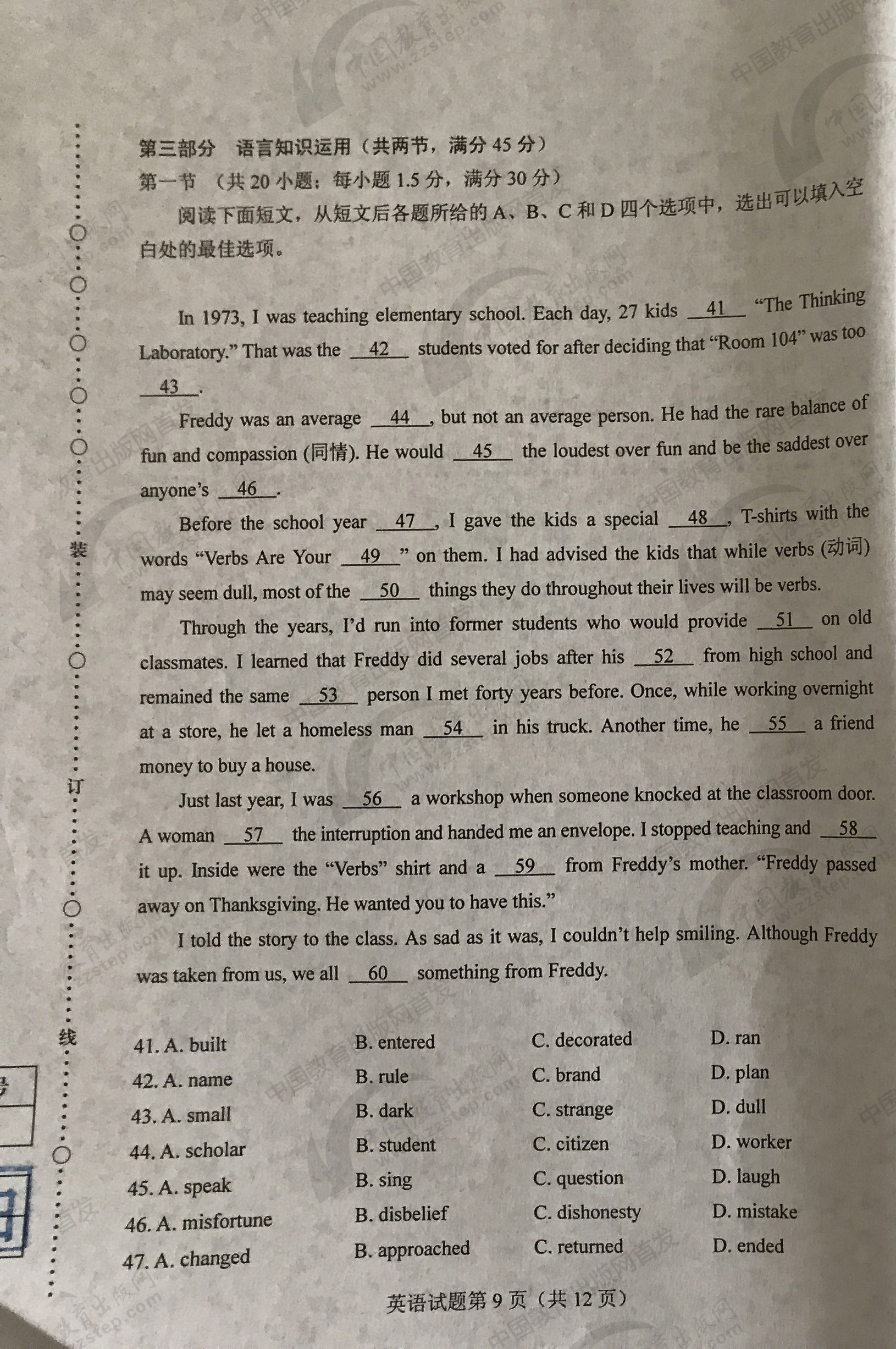 2017高考全国卷一英语完形填空,2017全国一卷英语听力答案